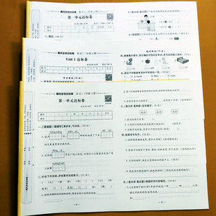 2025人教版 综合检测月考期中期末复习冲刺阅读理解句子写作训练英语听力训练黄冈全优卷荣恒 三年级上册语文数学英语同步测试卷单元