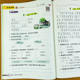 人教版一年级下册阅读理解强化训练课本同步阅读理训练题小学语文一年级下册阅读理解专项训练册阶梯阅读训练短文阅读方法技巧提升