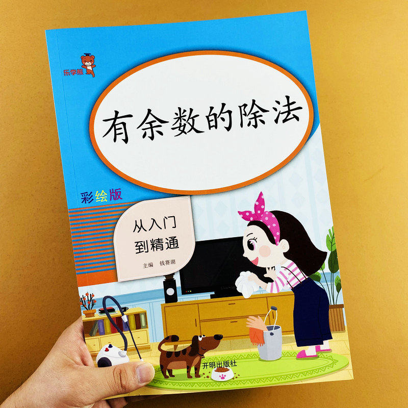 尺寸:21*29.7cm,彩绘版,44页,带答案