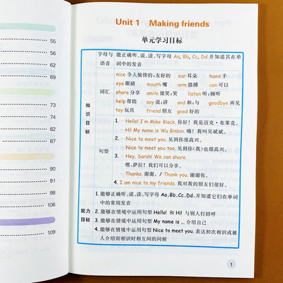 三年级上册英语教材讲解人教版