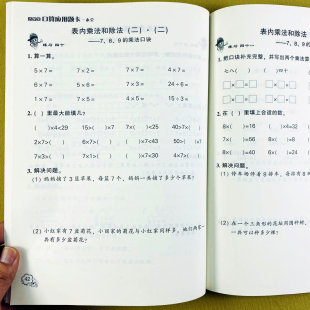 计算分解组成二2年级上下册口算应用题训练同步练习册 冀教版 数学口算应用题卡一本全二年级上册口算竖式 解决问题练习册冀教版 竖式