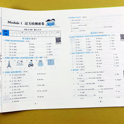 外研版英语试卷五年级上册