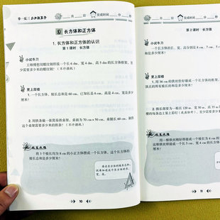 举一反三应用题高手五年级下册数学应用题天天练人教版5年级下册解决问题数学思维拓展训练长正方体分数加减法因数倍数应用题练习