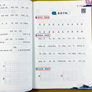 三年级上册看拼音写生字词语注音听写默写生字词语文专项训练人教版3年级上册默写能手一课一练多音字同音字组词课文填空荣恒教育