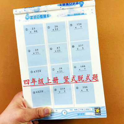 人教版四年级上册竖式计算