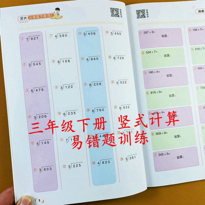 尺寸:21*29.5cm,人教版,60页,带答案