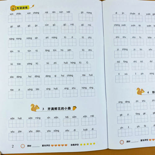 语文专项训练拼音字词训练二年级下册人教版课本同步拼音字词训练练习看拼音写词语生字注音拼音字词训练课堂巩固复习资料课后练习