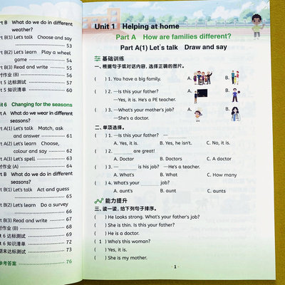 人教PEP版四年级上册英语练习册