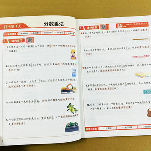每天10道应用题强化训练六年级上下册数学解决问题练习册人教版 同步课内练习基础课外拓展思维练习题重点题视频讲解答案详解斗半匠