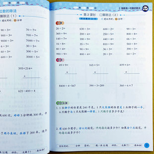 计算题应用题思维拓展3年级下册解决问题专项训练口算笔算天天练培优练习 计算脱式 人教版 数学课时同步练习册三年级下册口算竖式