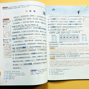 2026人教版六年级下册语文课本提前学课堂笔记教材讲解课文解读生字注音组词语解释近反义词多音字教师备案书课前预习课后复习开心