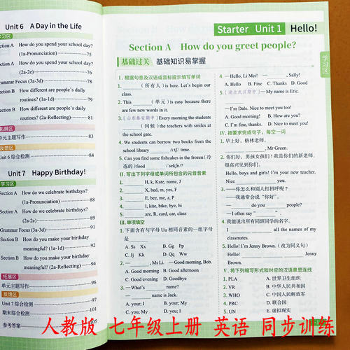 人教版七年级上册英语同步训练