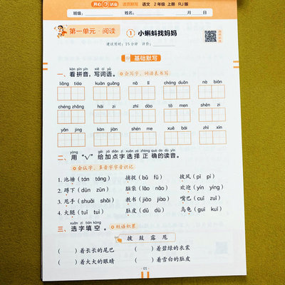 活页默写二年级上册语文专项训练
