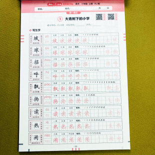 2025新视频讲解练字帖三年级上册语文同步字帖人教版 活页练字帖一类生字拼音组词描红本笔画笔顺偏旁部首形近字书写手写体字帖开心