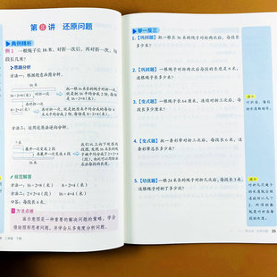 2年级下册口算速算巧算竖式 二年级下册数学思维天天练应用题举一反三思维训练题人教版 谜简便计算找规律数学解决问题练习册乐学熊
