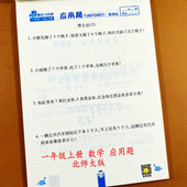 计算应用题同步荣恒 同步应用题天天练20以内加减法看图列式 一年级上册应用题北师大版 数学解决问题一年级上册数学应用题训练BS版
