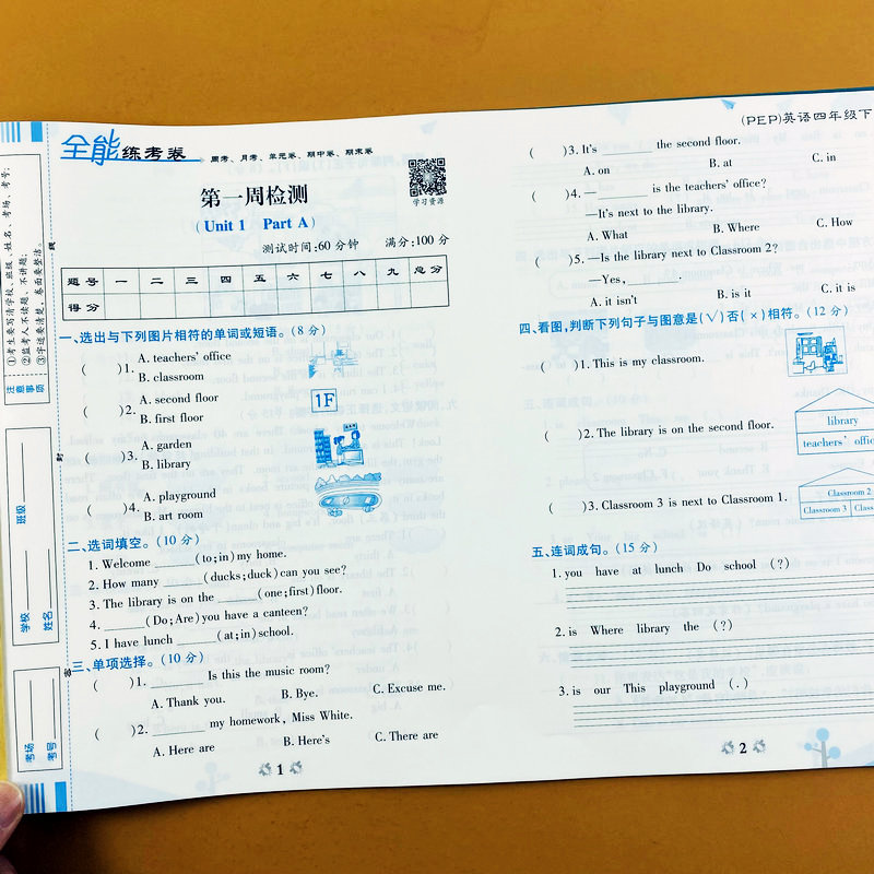 人教PEP版,带听力测试,22套,96页带答案
