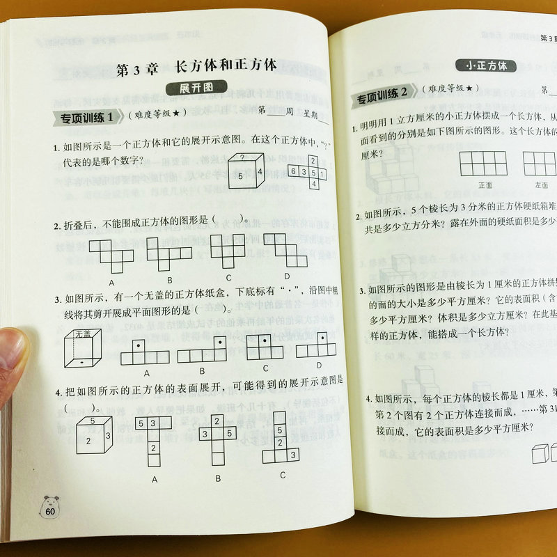 小学生数学应用题专项训练五年级上下册一本全周计划五年级数学应用题