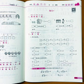 2025版 应用题荣恒 20以内加减法看图列算式 一年级上册数学寒假作业人教版 假期作业假期快乐练习册1年级数学寒假衔接复习认识图形10