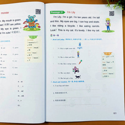 小学一年级英语阅读理解专项训练