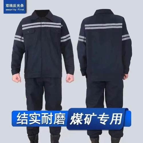 煤矿纯棉工作服套装井下专用劳保电焊防烫矿工反光耐磨裤子反光