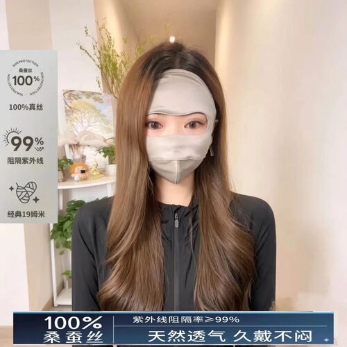 【100%真丝防晒】面罩防紫外线女双层桑蚕丝春夏医美术后脸基尼