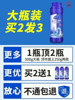 厨房冲马桶坐便器蹲厕所下水道管道疏通剂强力堵塞神器液体了冲剂