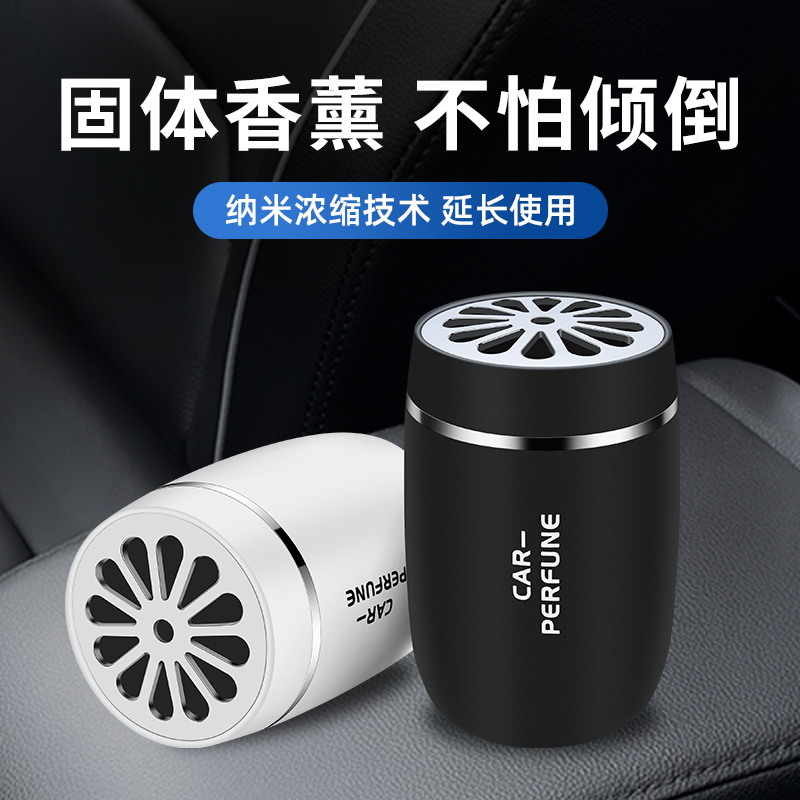 车载香膏固体汽车香薰杯架持久淡香车内香氛车上新车用香膏除异味