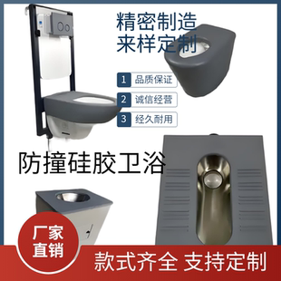谈话室防撞硅胶坐便器马桶阻燃软包感应出水聚氨酯洗漱台盆蹲便器