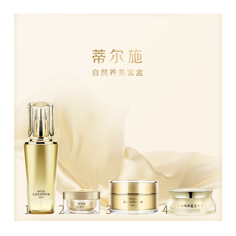 蒂尔施自然养美套盒清爽型