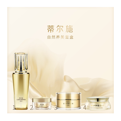 蒂尔施自然养美套盒清爽型