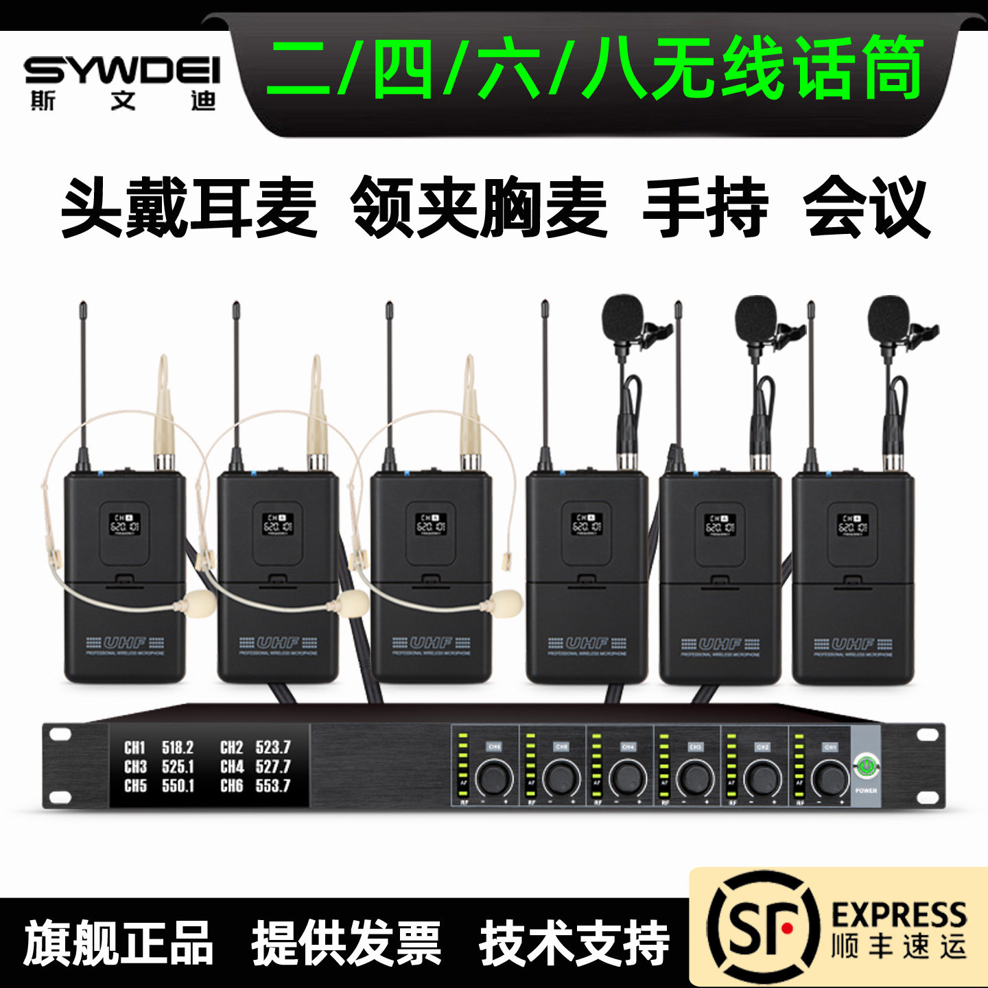 无线话筒一拖四六胸麦领夹一拖二八耳麦头戴式专业舞台演出麦克风