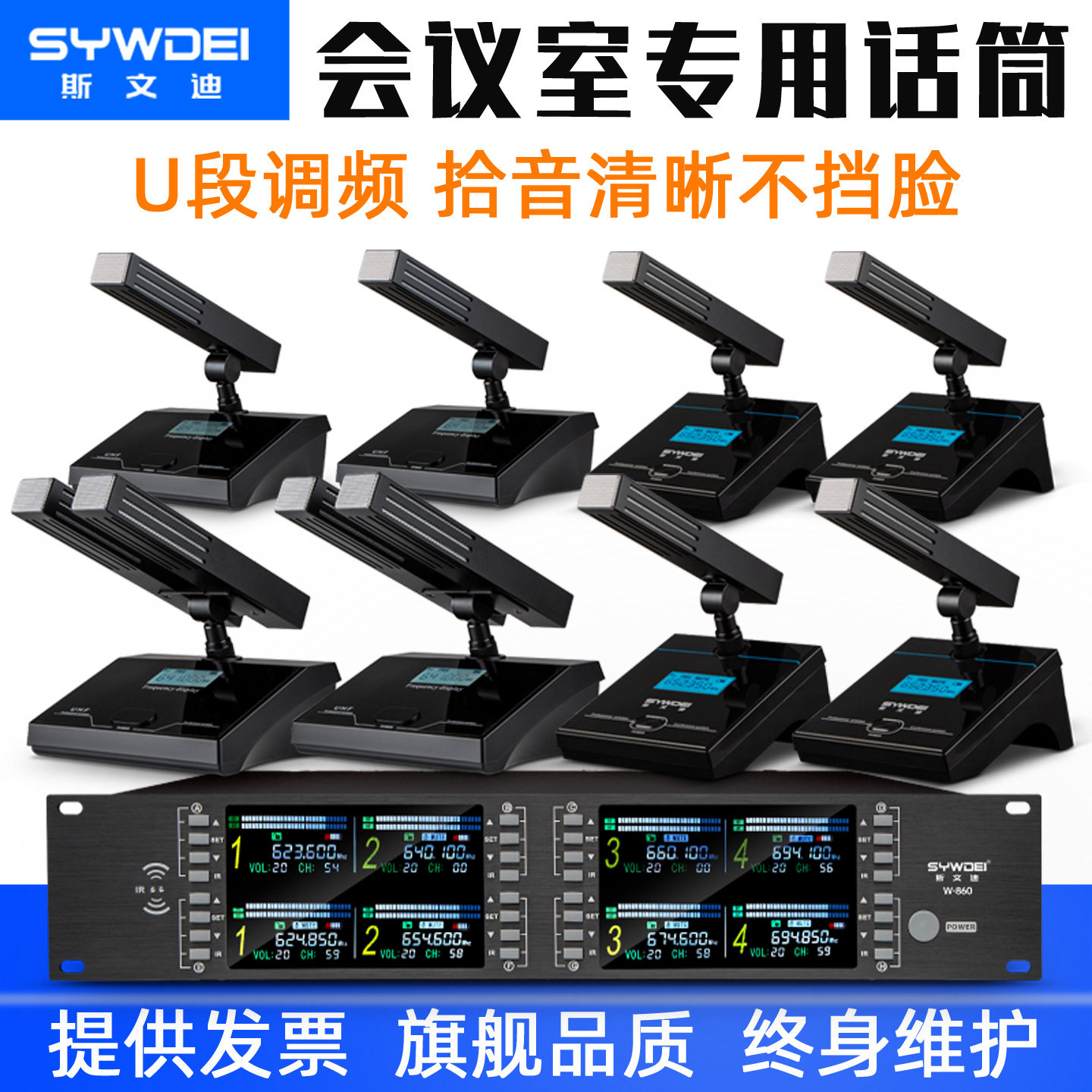 无线会议话筒一拖八专业麦克风