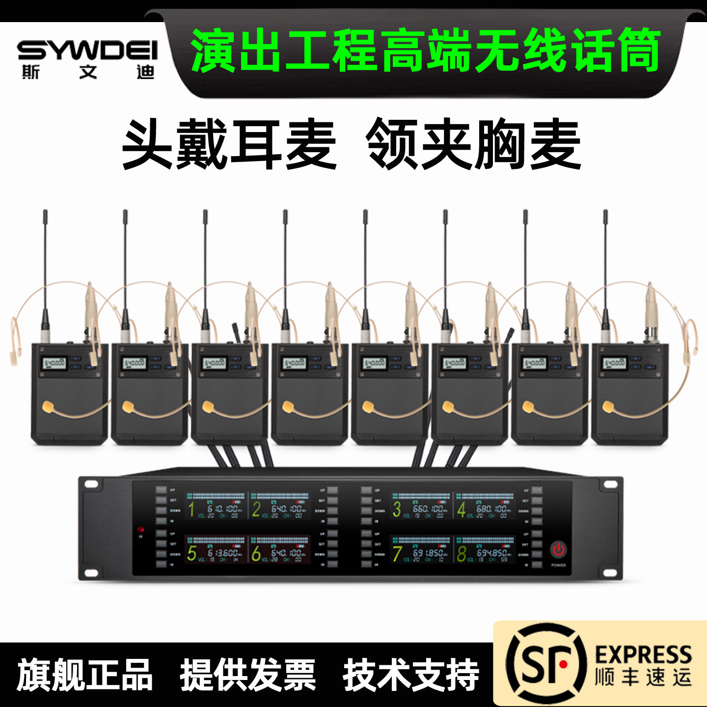 斯文迪无线话筒一拖二四八u段舞台演出耳麦头戴胸麦领夹式麦克风