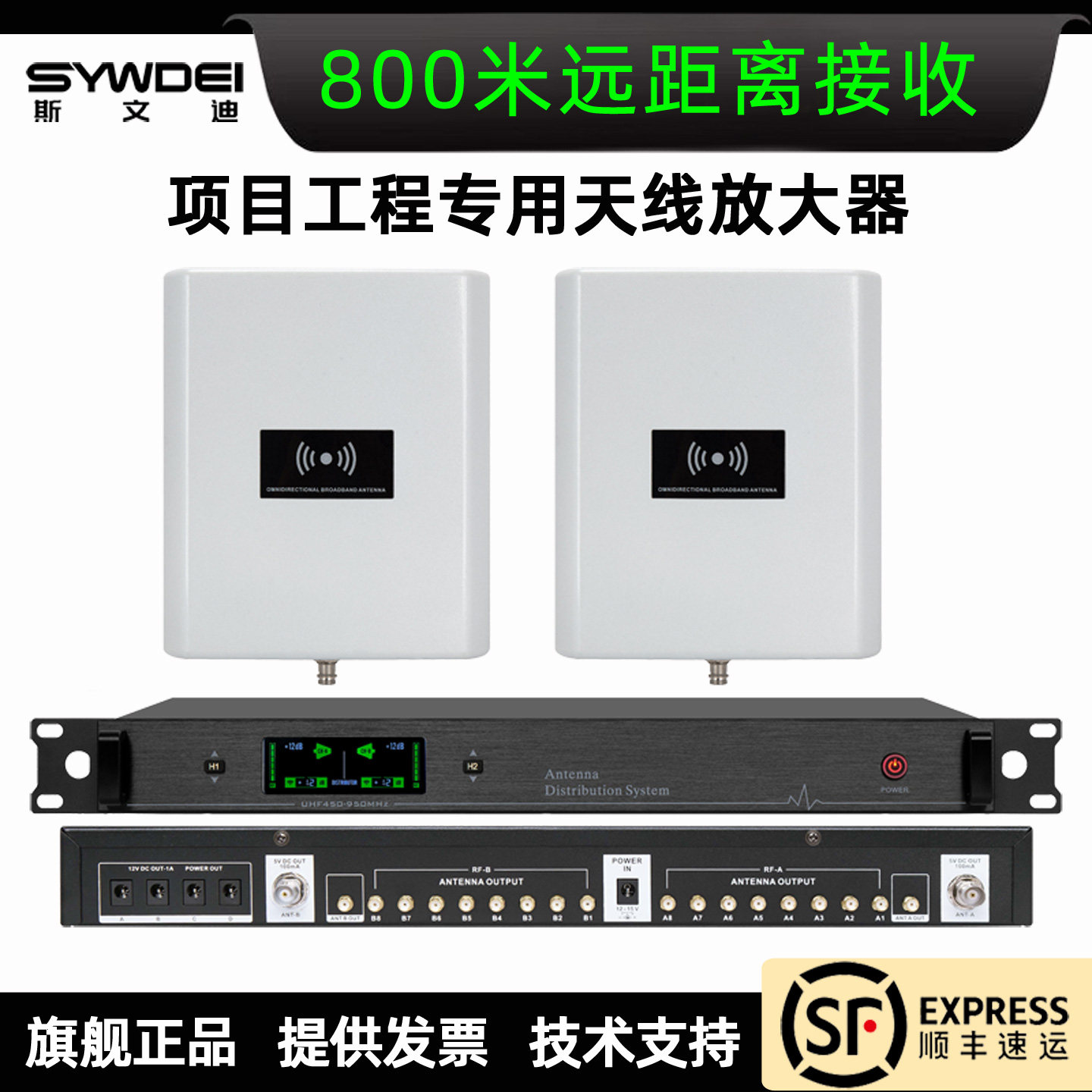 斯文迪专业无线话筒天线信号放大器壁挂式8/16路增强接收800米