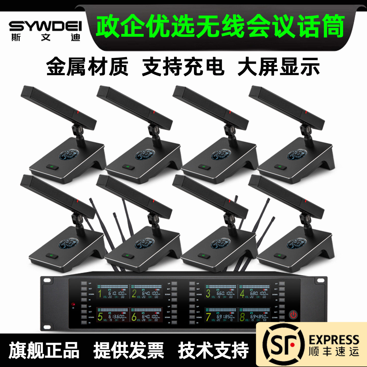 斯文迪专业无线会议话筒一拖四八桌面台式鹅颈二双方管短杆麦克风