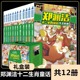 成长励志故事读物6 全12册 郑渊洁十二生肖童话书 12岁皮皮鲁总动员新老版 童话系列全套全集 本随机发 经典 小学生课外阅读书籍