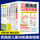 6岁儿童早教全书培养宝宝专注力训练幼儿思维开发书籍蒙特梭利家庭教育百科启蒙认知育儿 图解儿童孤独症感统训练书全8册 正版