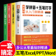 4册办公软件教程书 全套零基础学拼音十五笔打字书籍新手速成神器字根表计算机学电脑入门基础教材完全自学手册excel函数公式 大全Y