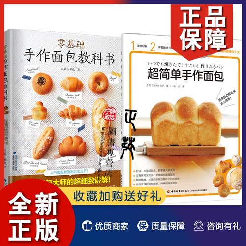 超简单新手烘焙多少钱 超简单新手烘焙价格 小麦优选