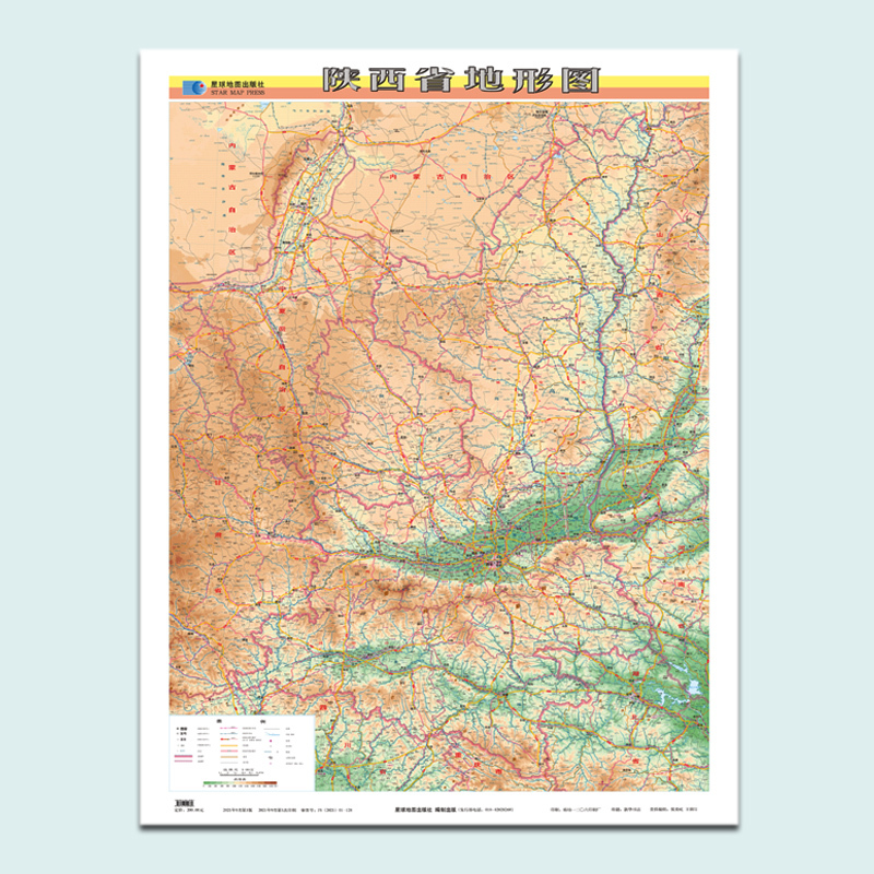 2021全新版陕西省地形图宁夏地形图1.1米x0.8米凹凸立体3D地图秦岭地图星球地图出版社编制直观展示陕西宁夏地区地形地貌特征