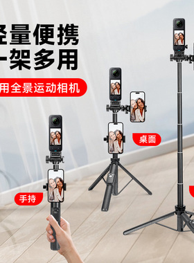 适用影石Insta360X5/3全景相机隐形延长杆户外便携自拍杆理光SC/SC2安居客58贝壳看房装修延长杆落地一体支架