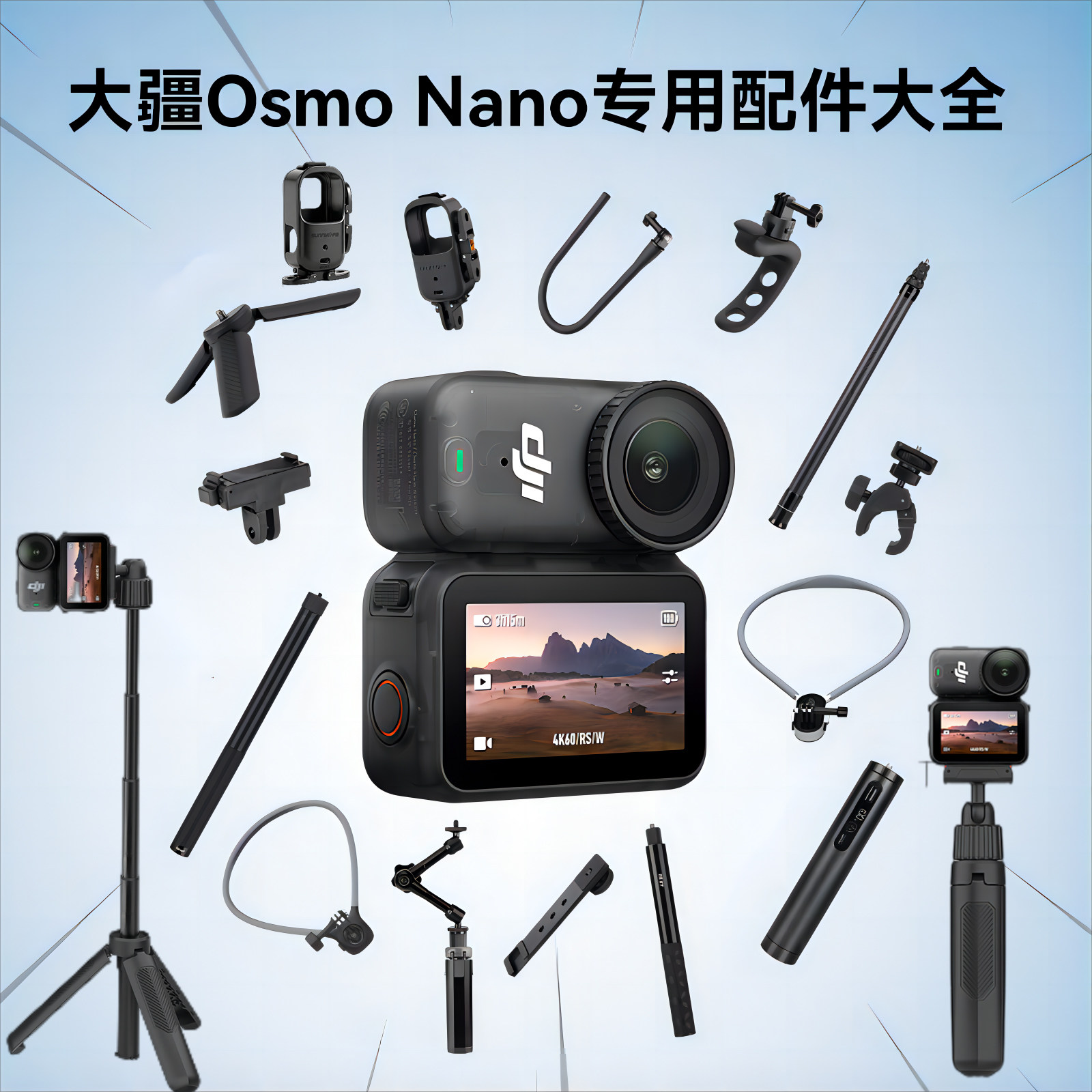 适用DJI大疆Osmo Nano运动相机配件磁吸底座自拍杆vlog拍摄配件头戴挂脖支架自行车夹骑行Vlog配件大全系列,3C数码配件,摄像机配件,淘宝优惠券,粉丝福利购,淘宝优惠卷