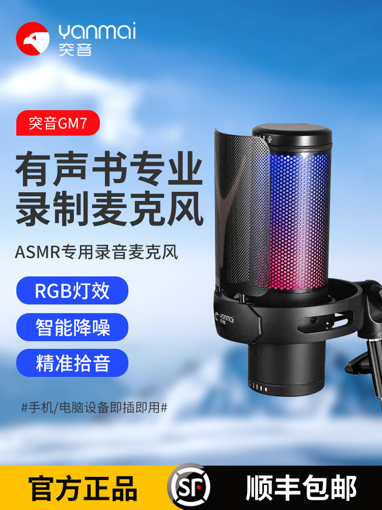 专业配音设备录音神器手机朗读专用有声小说播音话筒有声书麦克风
