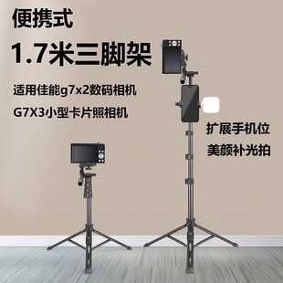 R50 SX740 R10手持落地一体支架户外旅游便携卡片相机三脚架 M200D zve1佳能Canon 适用索尼ZVE G7X3