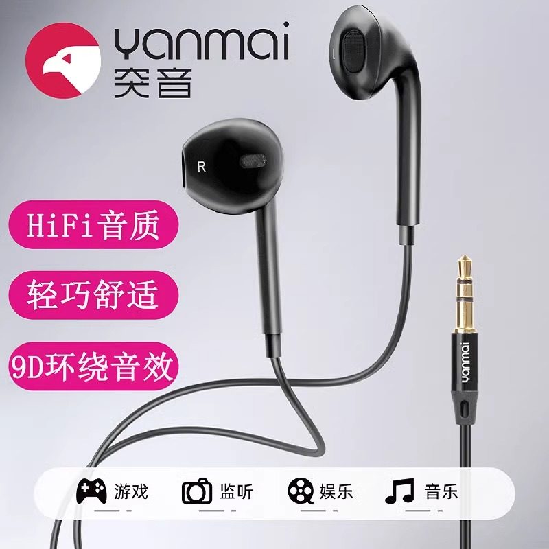 直播监听耳机超长电脑声卡专用图片