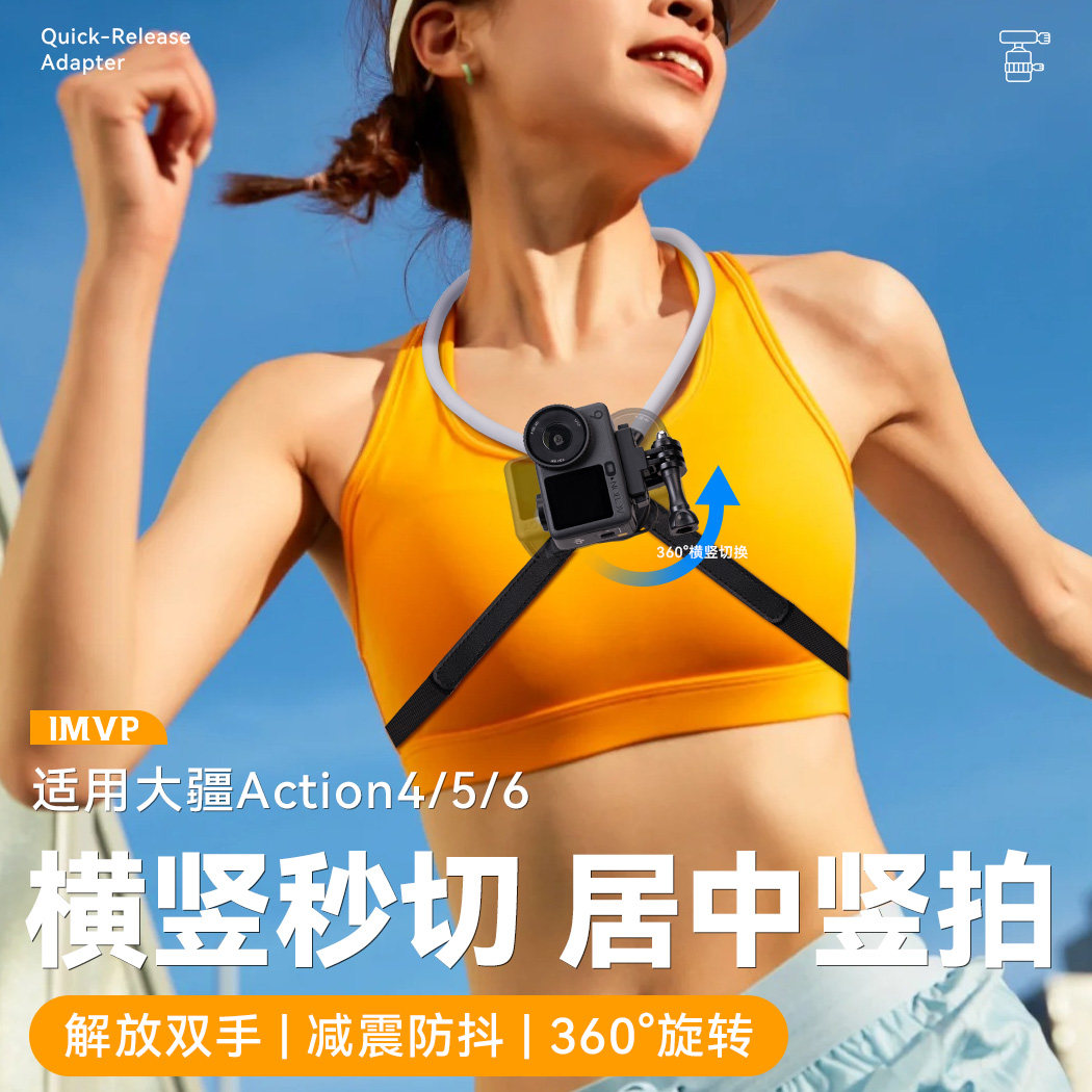 适用DJI大疆action6/5pro/4运动相机挂脖支架action3胸前固定第一视角拍摄支架竖拍支架挂脖配件图片