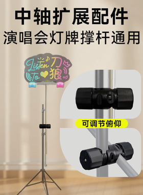 中把转轴俯拍横连接三脚架配件杆适用Ulanzi优篮子/绿联/小天/thetree/锐塔克/手机支架配件中把横臂连接件夹