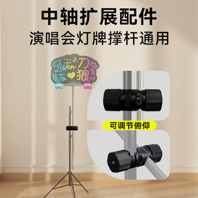 中把转轴俯拍横连接三脚架配件杆适用Ulanzi优篮子/绿联/小天/thetree/锐塔克/手机支架配件中把横臂连接件夹