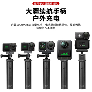【3C认证】适用DJI大疆action6/5pro4配件自拍杆户外充电续航手柄充电宝电池支架手持杆nano配件运动相机配件